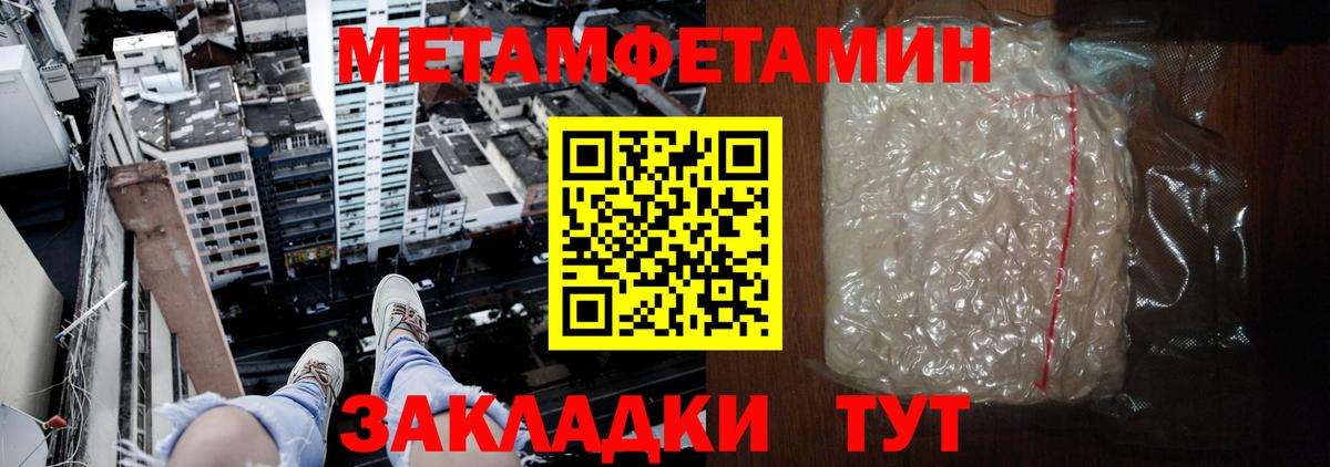 Amphetamine Розовый Куйбышев