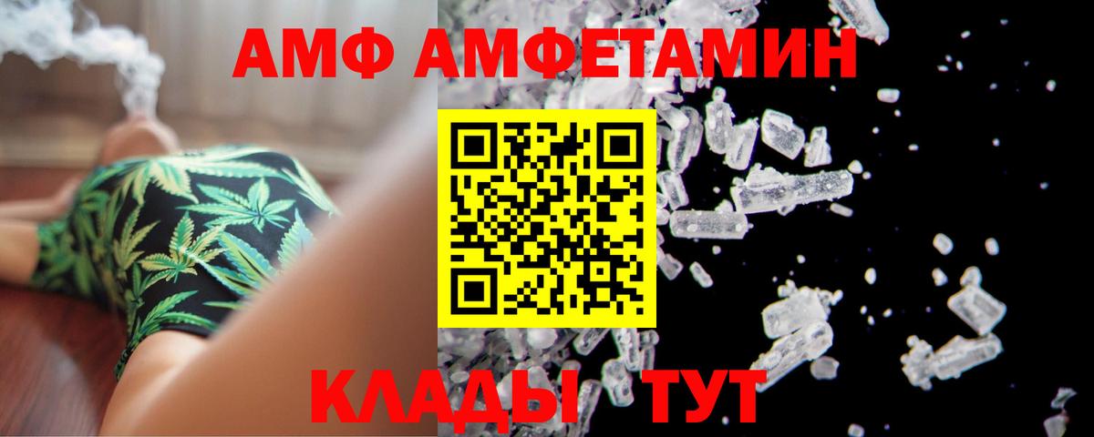 Куйбышев  Амфетамин  Вход с VPN  АМФ Розовый 