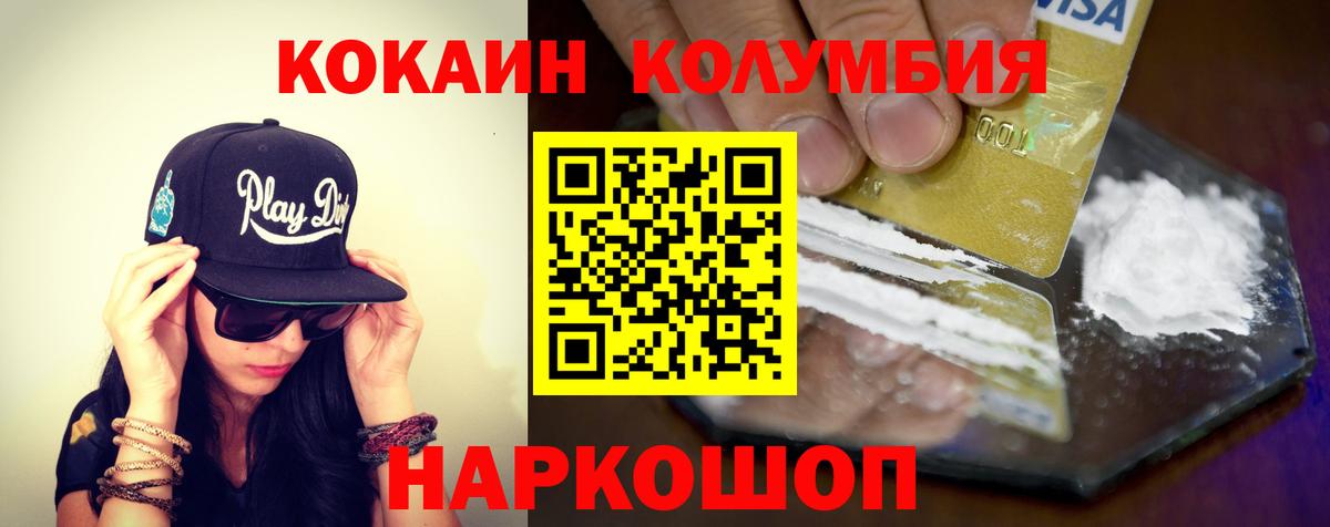 Cocaine FishScale Куйбышев