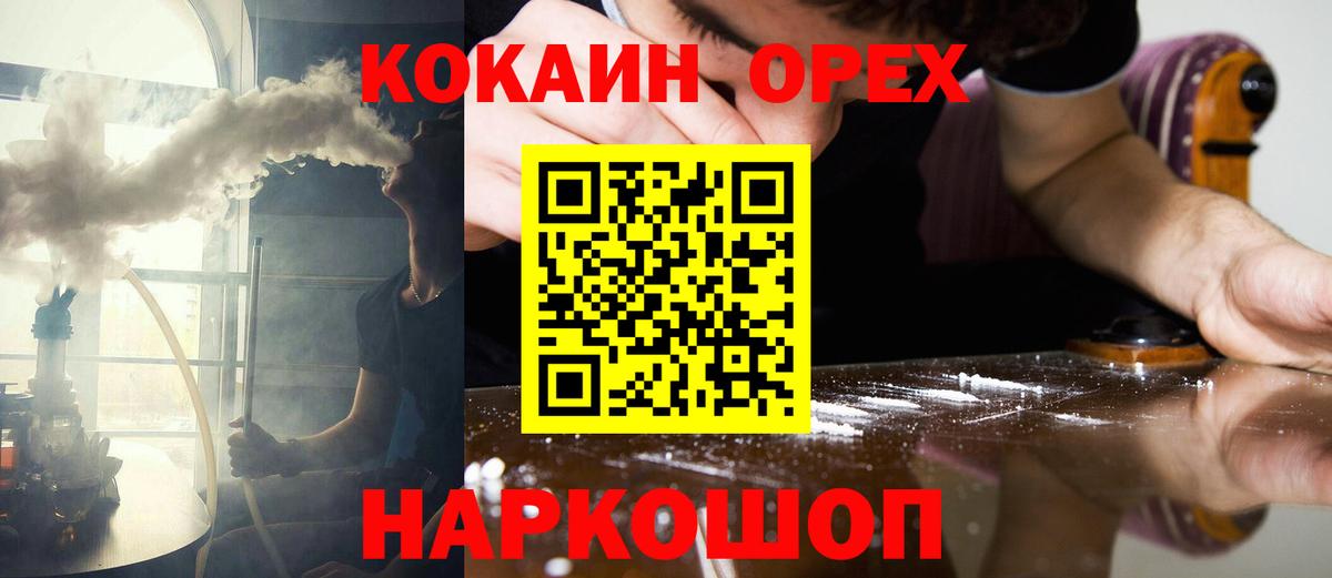 Куйбышев  Cocaine FishScale  COCAIN Columbia  Cocaine  Вход с VPN 