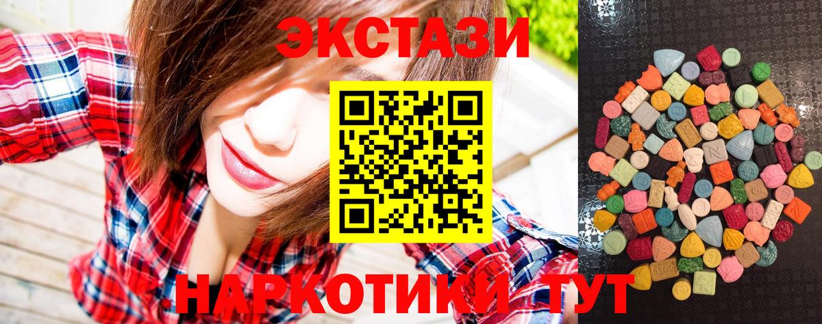 Ecstasy VHQ Куйбышев