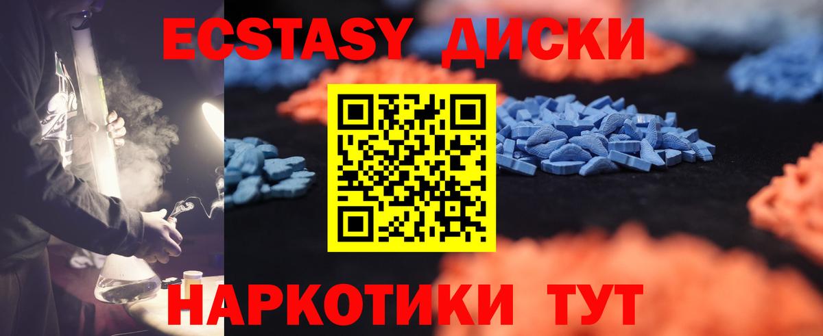 дарнет шоп  Ecstasy Philipp Plein  Вход с VPN  Куйбышев  Экстази MDMA 