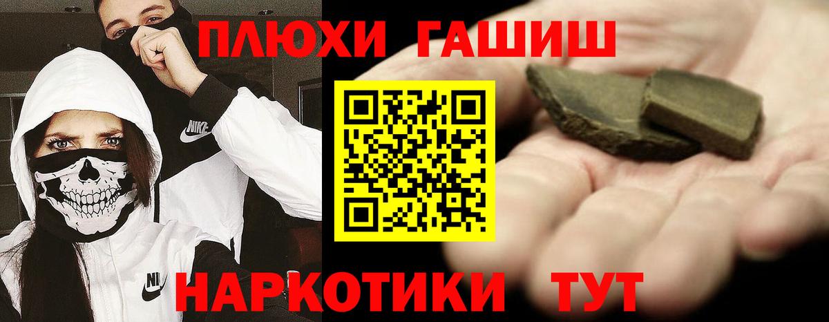 ГАШИШ hashish Куйбышев