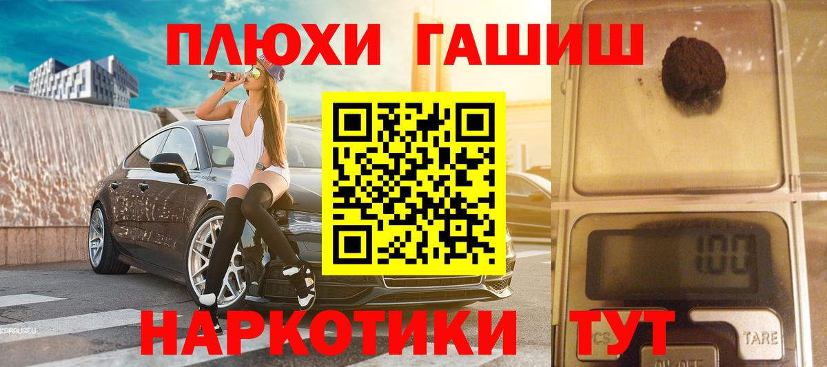 где найти   Вход с VPN  Куйбышев  ГАШИШ hashish 