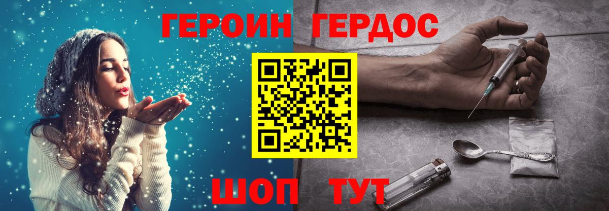 Куйбышев  Героин белый  Вход с VPN 