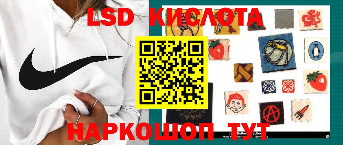 ЛСД экстази  Вход с VPN  Куйбышев  Лсд 25 экстази кислота  ЛСД экстази кислота 