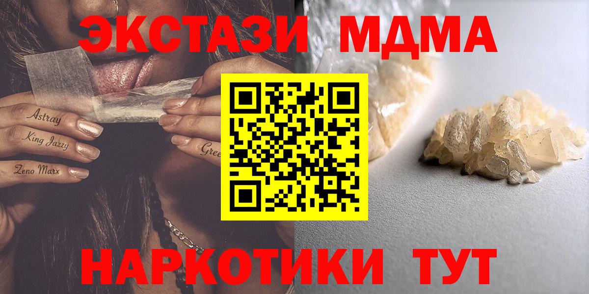 МДМА Molly Куйбышев