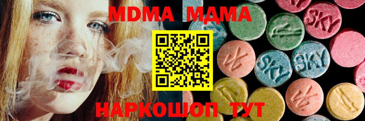 Куйбышев  MDMA  Вход с VPN  МДМА Molly 
