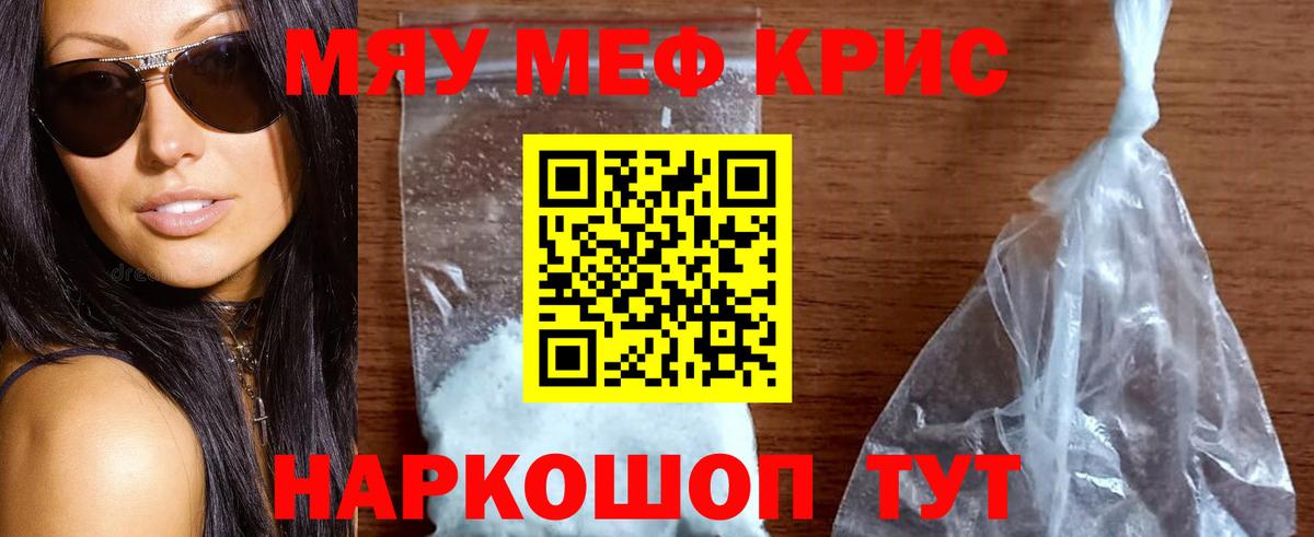МЕФ VHQ  МЕФ  МЯУ-МЯУ мука  Куйбышев  Вход с VPN 