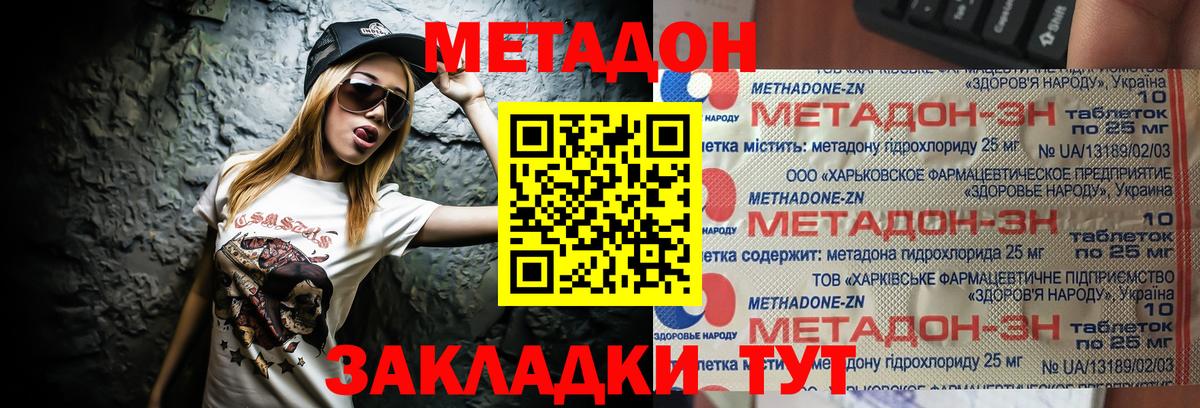 Метадон кристалл  Вход с VPN  Куйбышев 