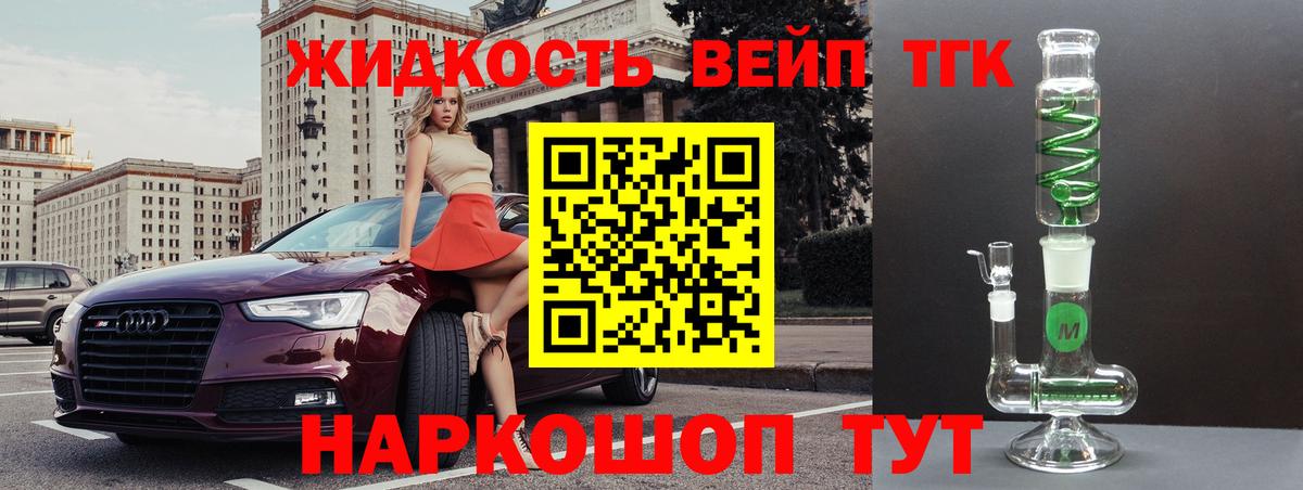 ТГК вейп с тгк Куйбышев