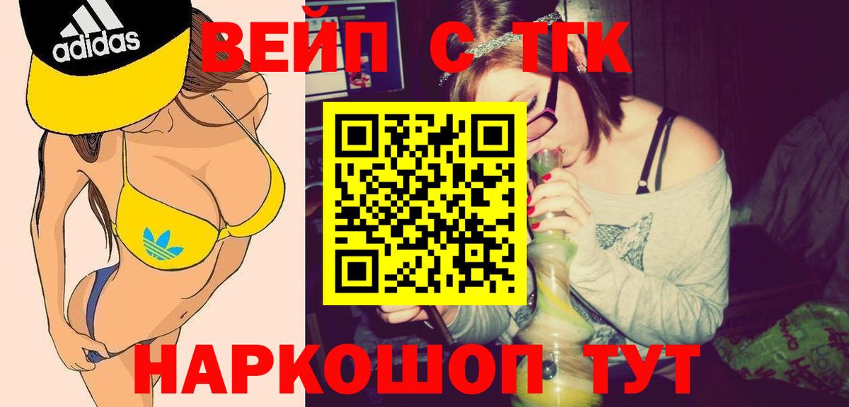 Куйбышев  mega онион  наркота  Дистиллят ТГК THC oil  Вход с VPN  Дистиллят ТГК THC oil 
