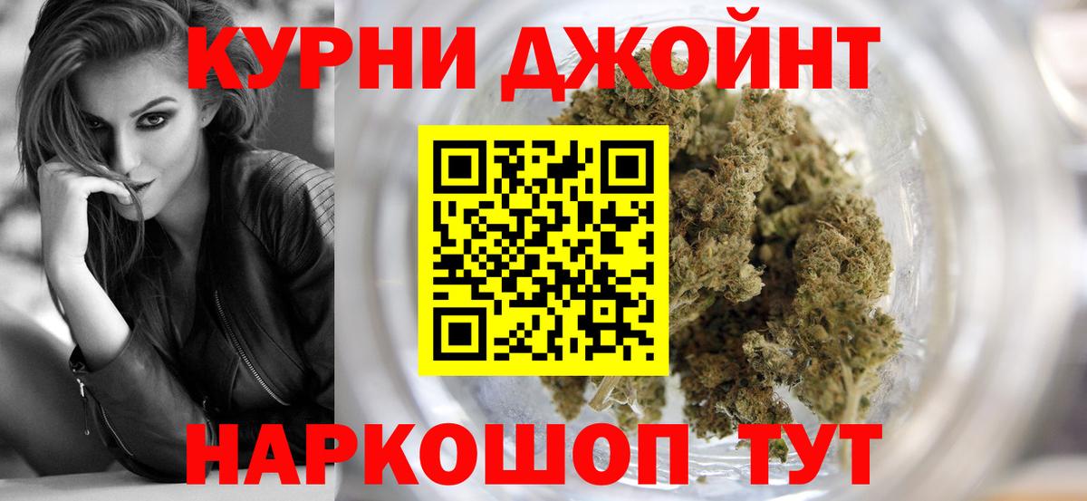 МАРИХУАНА семена Куйбышев